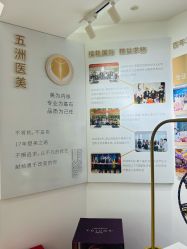 -五洲妇儿医院