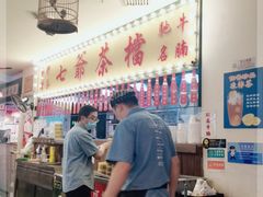 -七爺清汤腩(南开大悦城店)