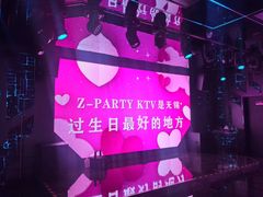 -Z-PARTY KTV(金太湖店)