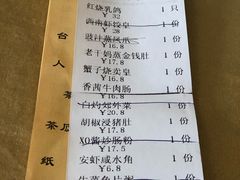 账单-澳门西南饭店·粤菜·茶市·手工点心(华海路店)