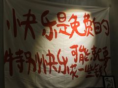 -HUBBA祜精酿(五羊邨店)