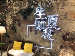-生如夏花泰式火锅(鹭洲里店)