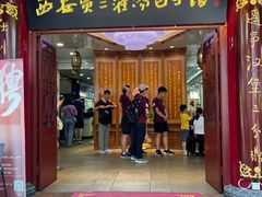 -西安贾三灌汤包·回坊小吃·清真炒菜(北院门总店)