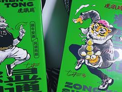 -虎头局·渣打饼行(五一新干线店)