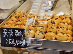 -宋记饼家(石门二路店)