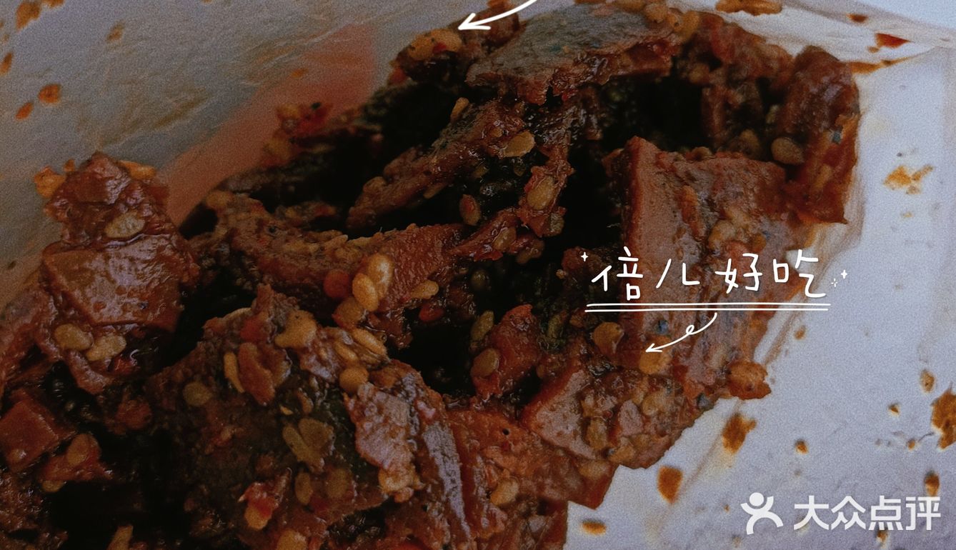 宿友问我好几遍这是牛肉还是豆干