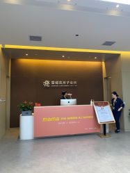 -雪绒花月子会所(万安店)