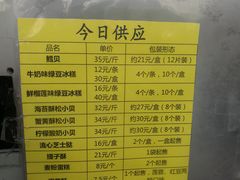 菜单-鲍师傅糕点(海岸城店)