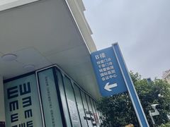 -上海市东方医院(总院)