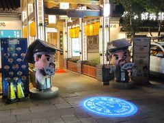 -绍兴老味道·非遗门店(银泰城店)