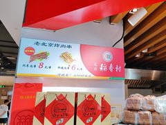 -盒马鲜生(大成店)