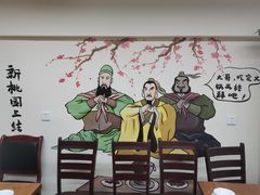 -御味老北京羊蝎子火锅&特色龙虾(菜场路店)