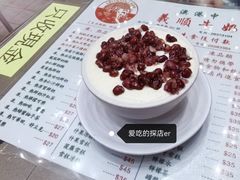 红豆双皮奶冻-义顺牛奶公司(新马路老店)