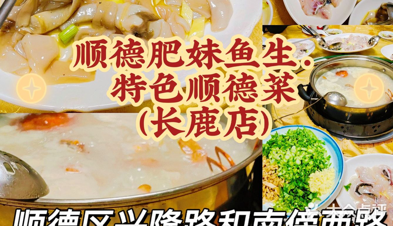 广东旅游｜来顺德吃美食吧