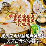 广东旅游｜来顺德吃美食吧