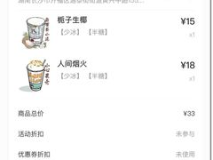 -茶颜悦色(五一里1号口店)