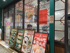 -喜势点·糖沙翁手工茶点·本地人茶居(永庆坊店)