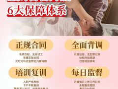 -葱妈母婴医护月嫂中心(浦东店)