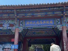 -总统兵马大元帅府