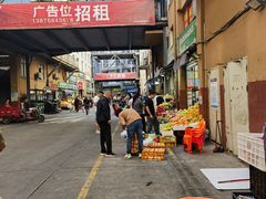 -新鸿港水果市场