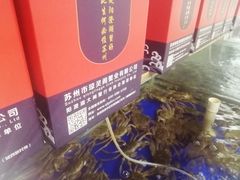 -阳澄湖大闸蟹·琼灵阁牌品牌连锁(吴中总店)