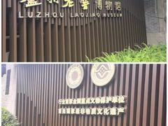 -泸州老窖景区