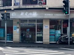 -新麦西饼(广东路店)