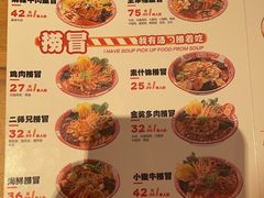 -辣伍爺·冒菜(乐淘里店)