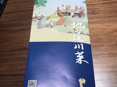 -眉州东坡(大悦城店)