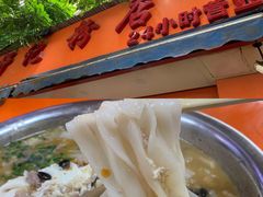 -舒记粉店(七星路店)