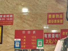 -左撇子私房面