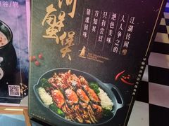 -胖哥俩肉蟹煲(海盐总店)