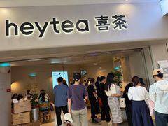 -喜茶(广州佳兆业广场店)