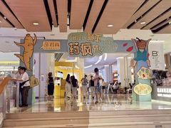 -中航城君尚购物中心
