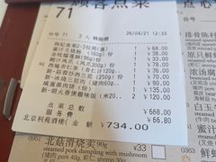 -利苑酒家(华熙国际店)