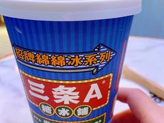 -三条A糖水公司(永旺梦乐城店)