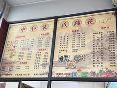 菜单-中和裴氏蹄花(府河路店)
