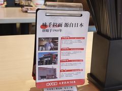 -味千拉面(上海蓝天路店)