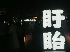 -第一山景区