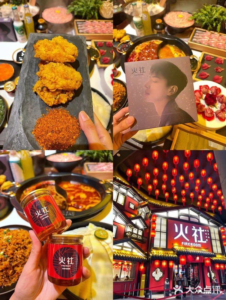 魔都探店|邓伦火锅店强势登陆上海|火社