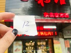 -吉味馆(柠溪店)