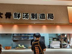 -阿上阿上麻辣香锅&麻辣烫(朝阳蓝色港湾店)