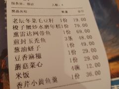 账单-原製原味(普陀山磐龙店)