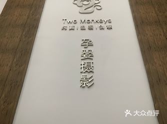 Two Monkeys 二次元百日照 在小红书上看