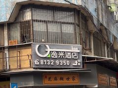 -芝麻糊世家(西华店)