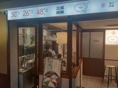 -三姐酒酿(老门东店)