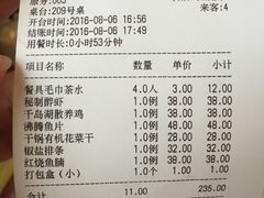 账单-旭龙鱼头王(航华店)