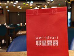 -耶里夏丽·新疆菜·家庭聚场(百联中环购物广场店)