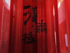 -闵行博物馆