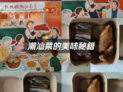 -陈鹏鹏潮汕菜(宝安机场T3航站楼店)